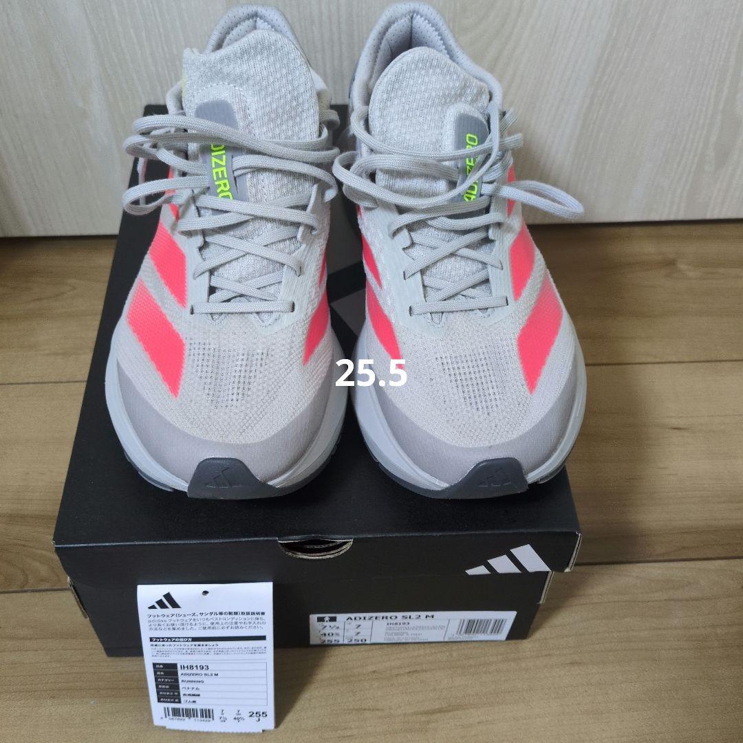 【ダイ】他の方すいません。 【25.5cm 】ADIZERO SL2M