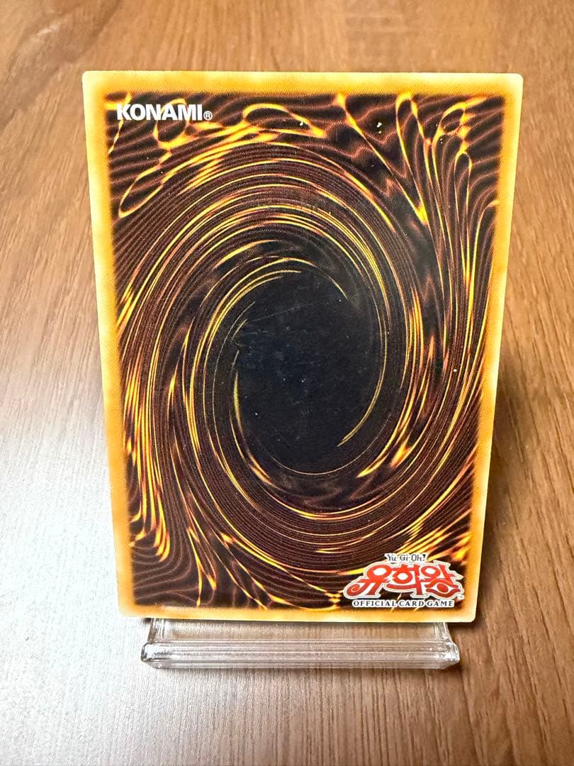 遊戯王 シューティング・スター・ドラゴン ホロ 韓国版