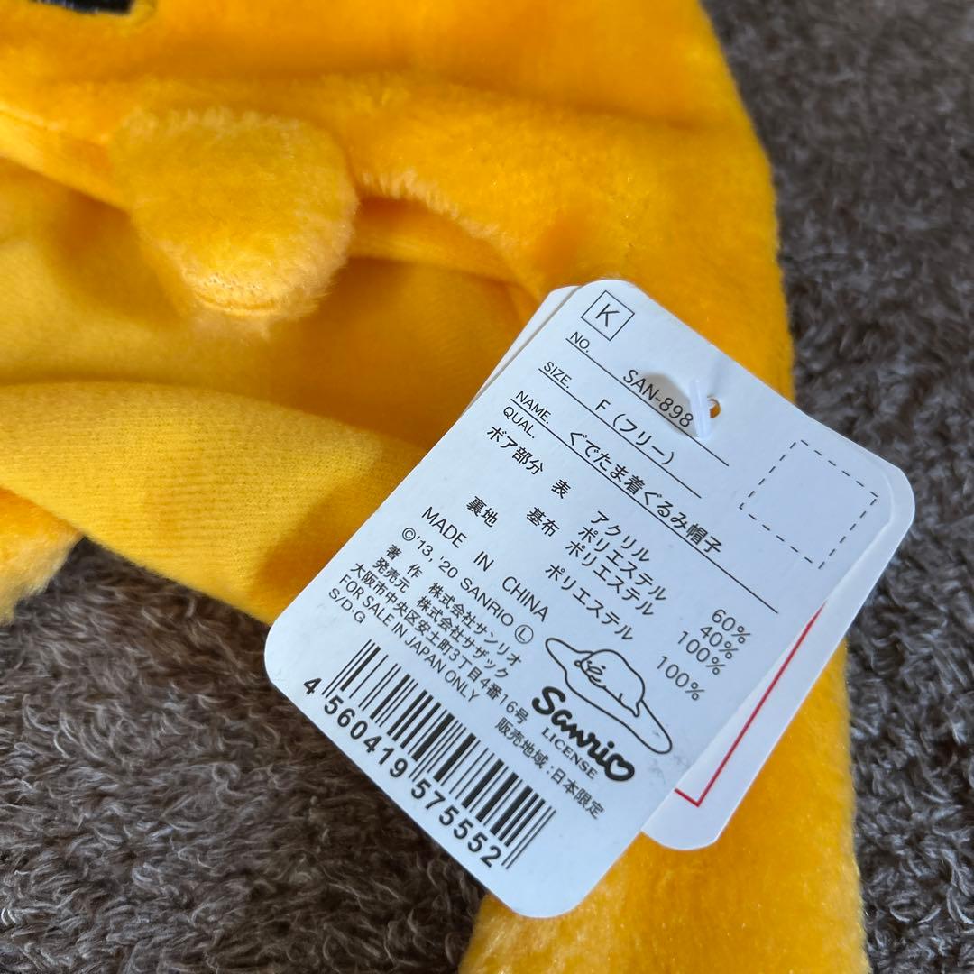 ぐでたま確認用出品ページ