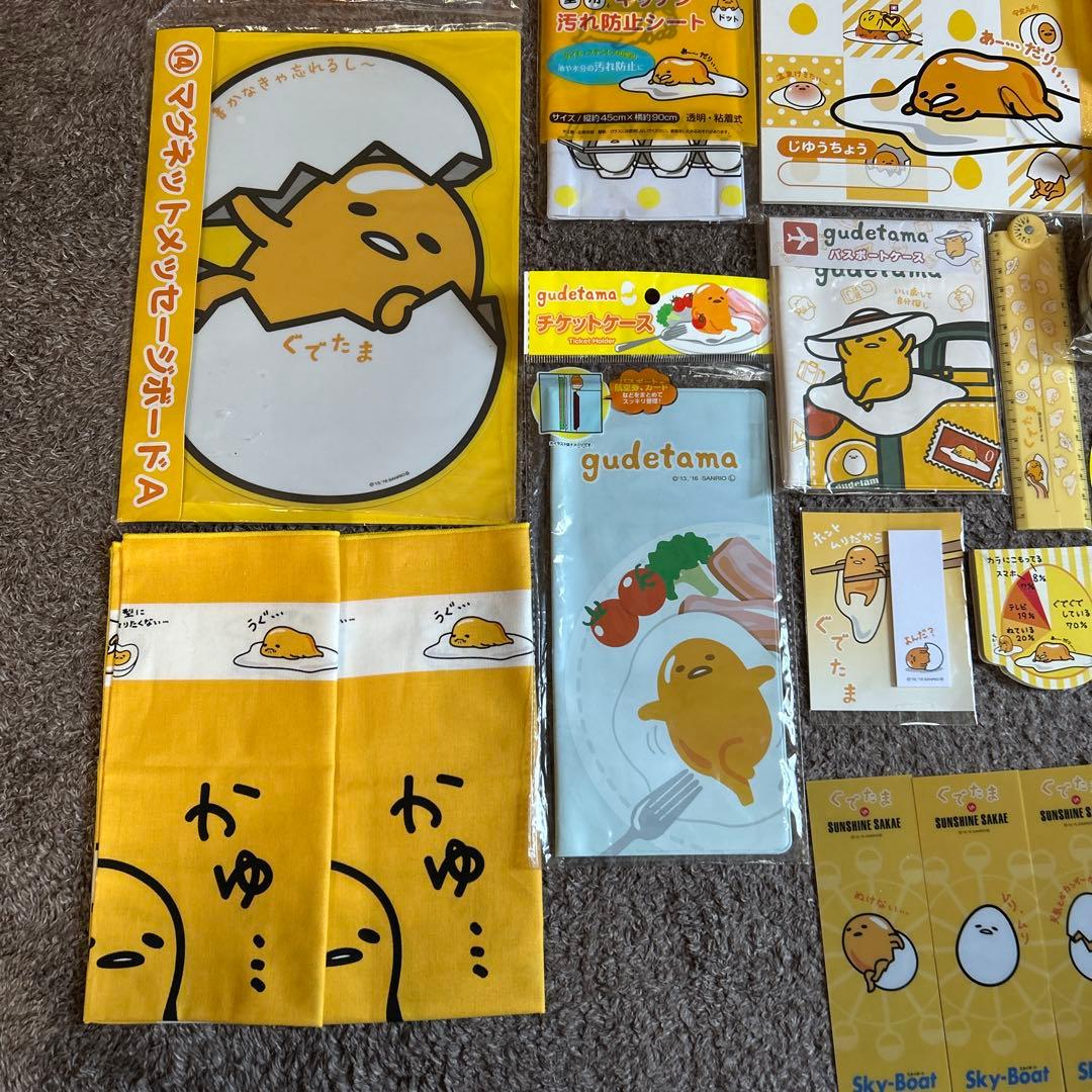 ぐでたま確認用出品ページ