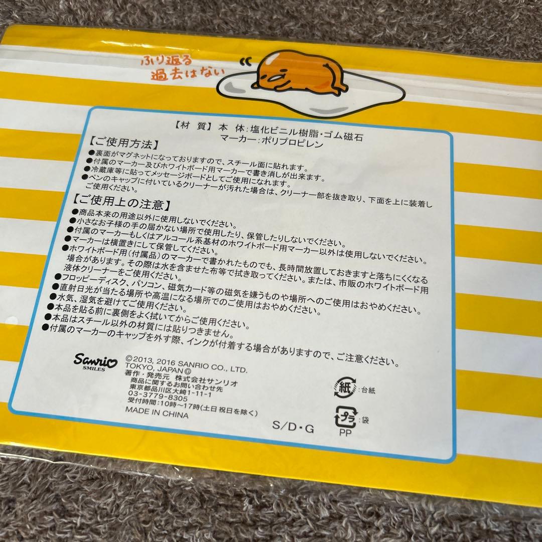 ぐでたま確認用出品ページ