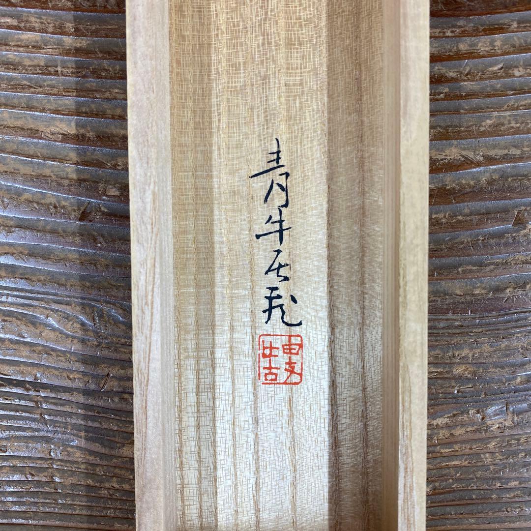 美品 掛け軸 千宗旦筆「利休居士像」茶掛け 千利休 工芸印刷