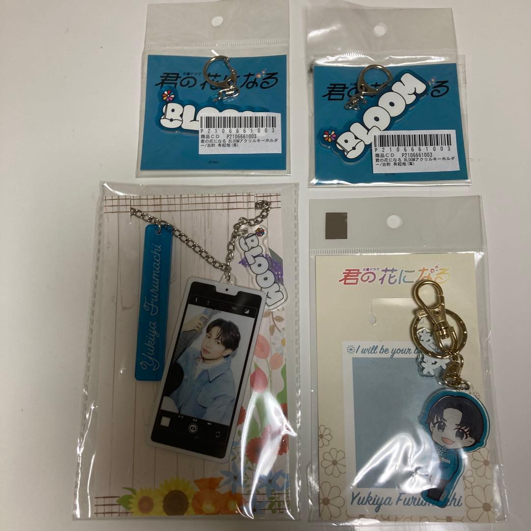 綱啓永 グッズ 8LOOM 君の花になる in TSUNA ROOM 繋がり