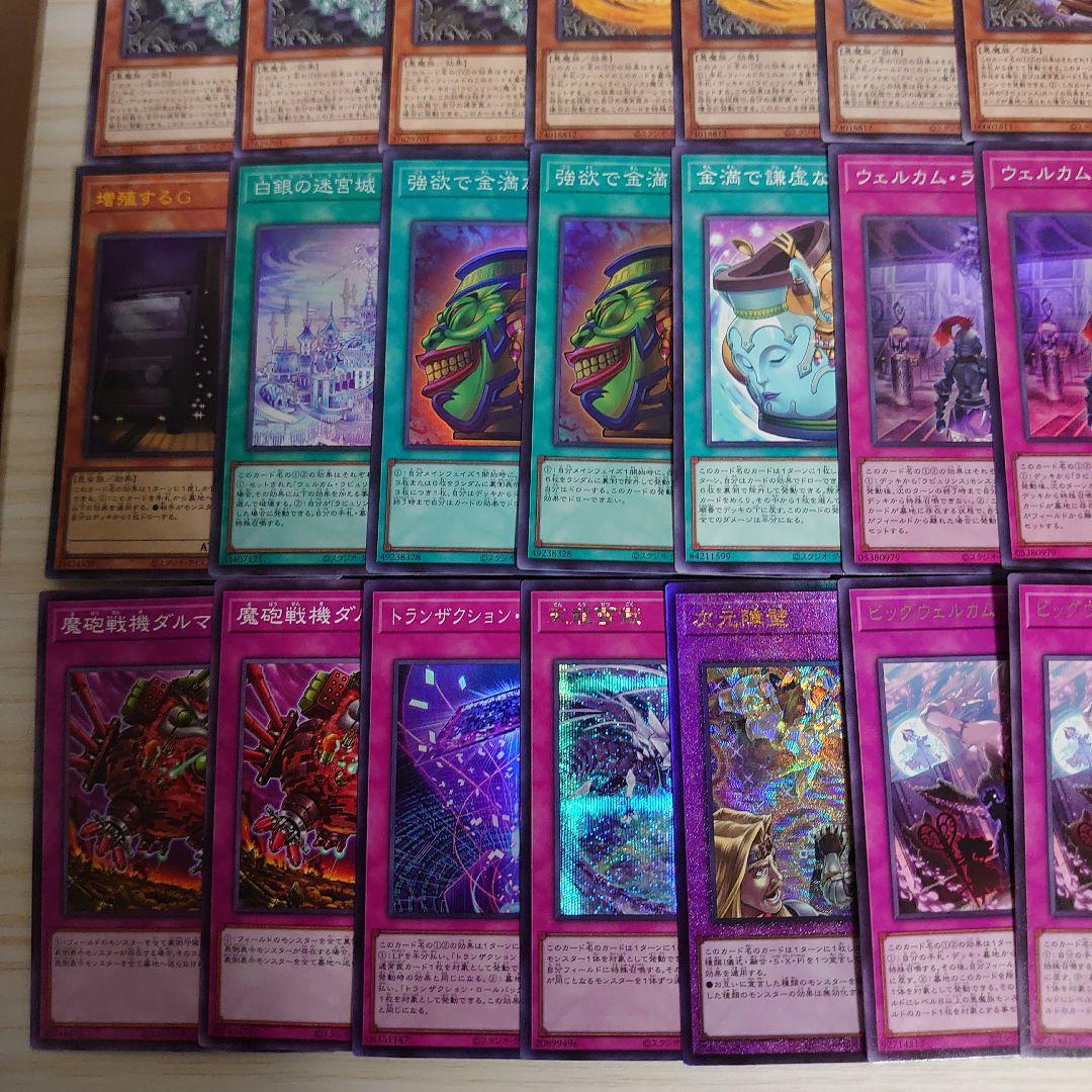 遊戯王OCG　白銀の城（ラビュリンス）　本格構築済みデッキパーツ　ウェルカムラビ