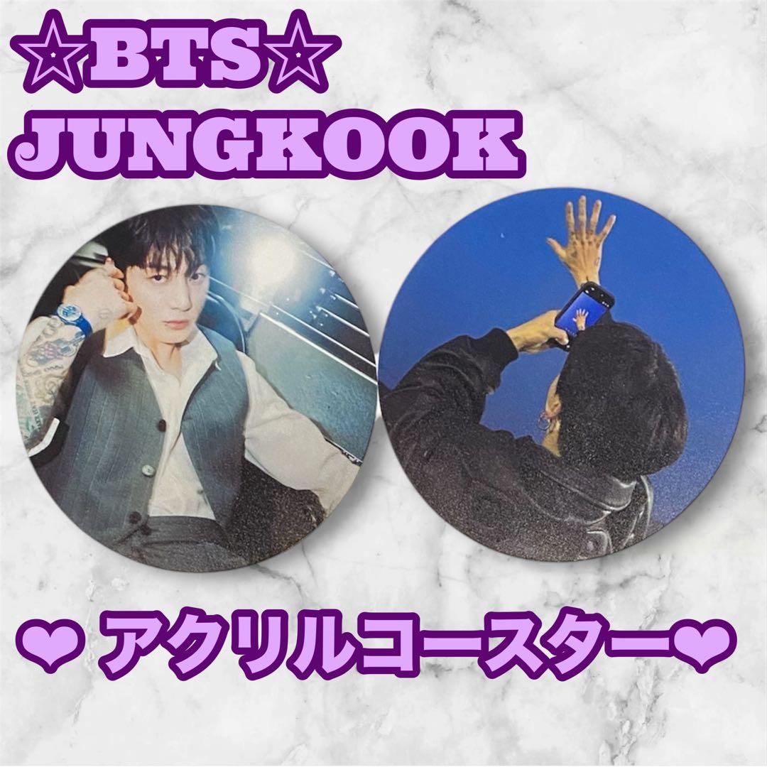 マキ様 リクエスト BTS Jungkook 大判アクリルアルバム