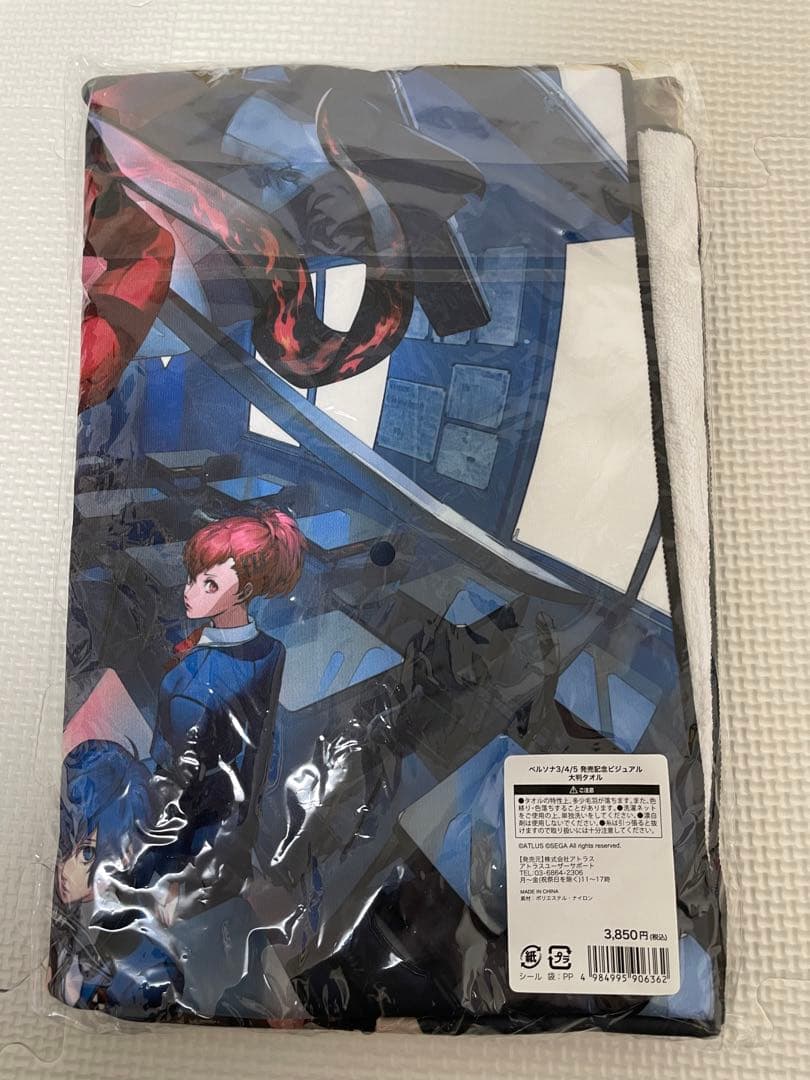ペルソナ3/4/5 発売記念ビジュアル 大判タオル