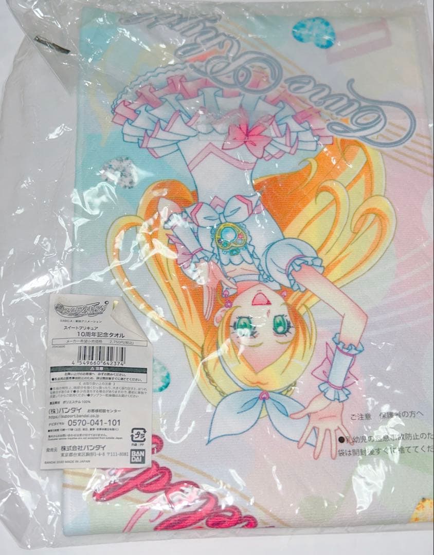 スイートプリキュア セット