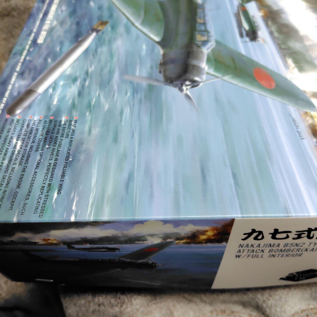 ボーダーモデル 九七式艦上攻撃機 フルインテリア