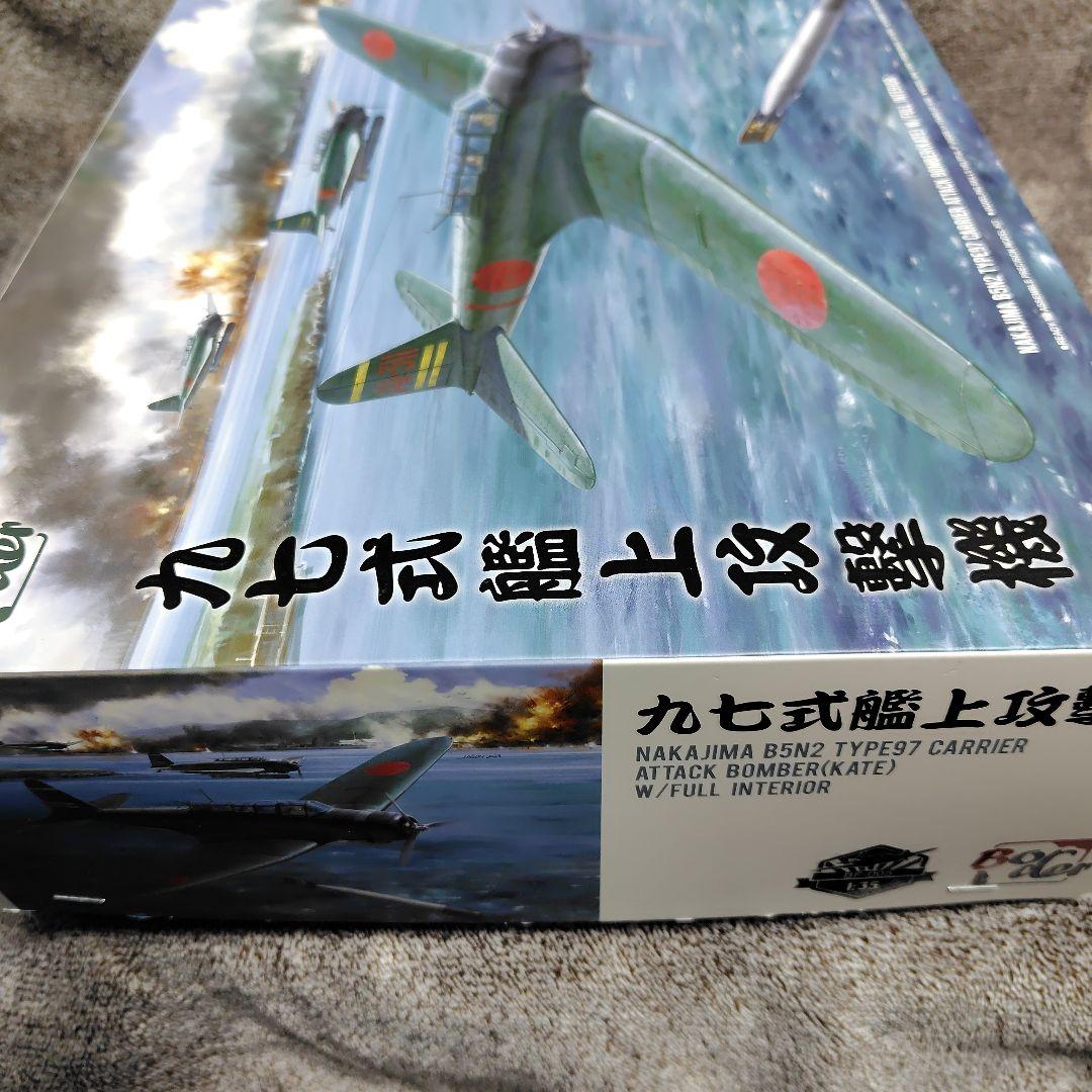 ボーダーモデル 九七式艦上攻撃機 フルインテリア