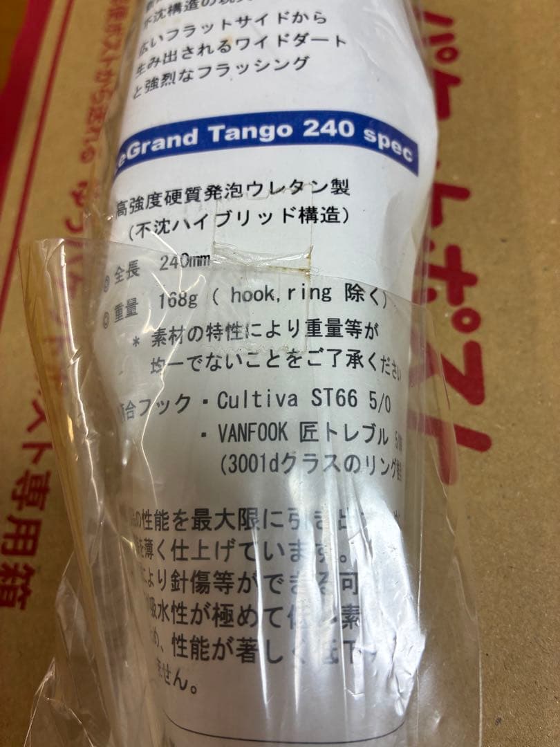 人気!!ルグランタンゴ240 フィッシュトリッパーズヴィレッジ