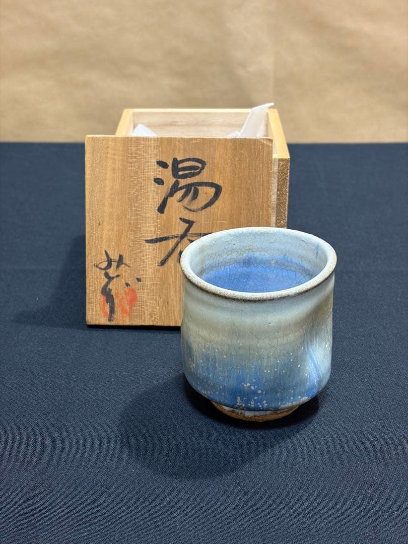 湯呑み 青色グラデーション 陶器 益子焼　陶芸家　作陶家　#え