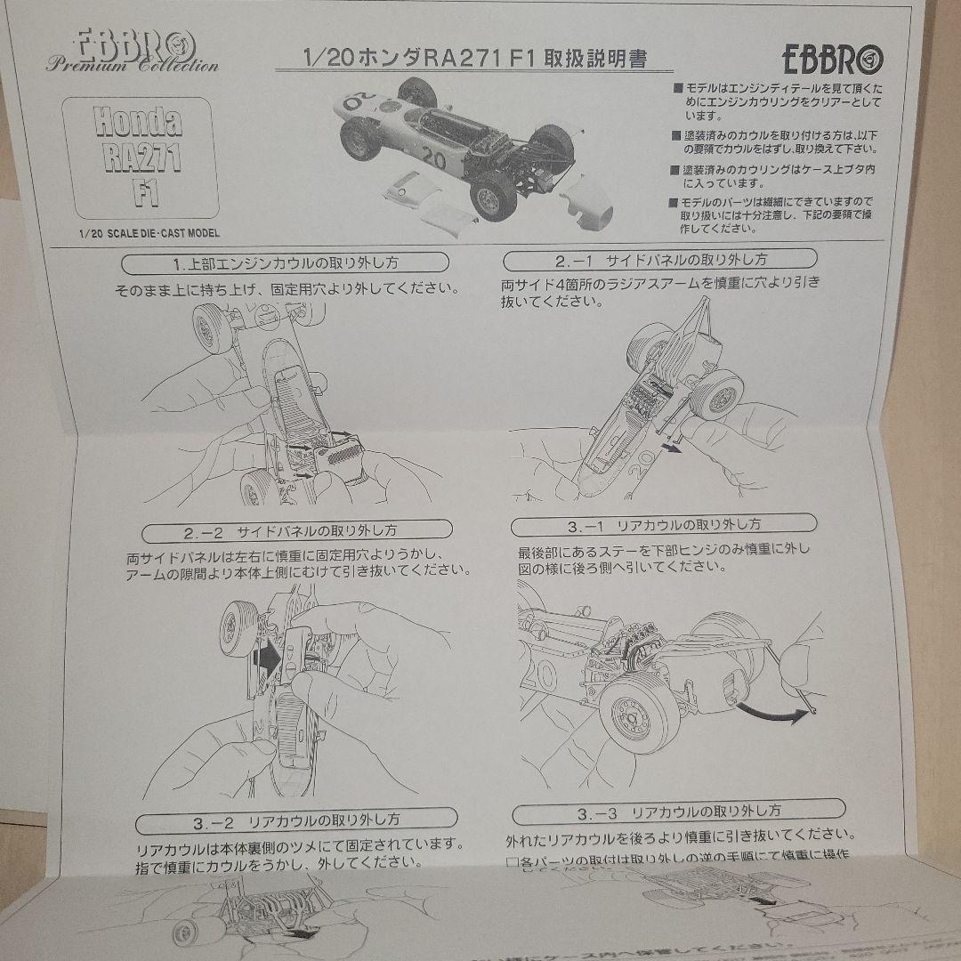 エブロ HONDA RA201 1964 ドイツGP 1/20