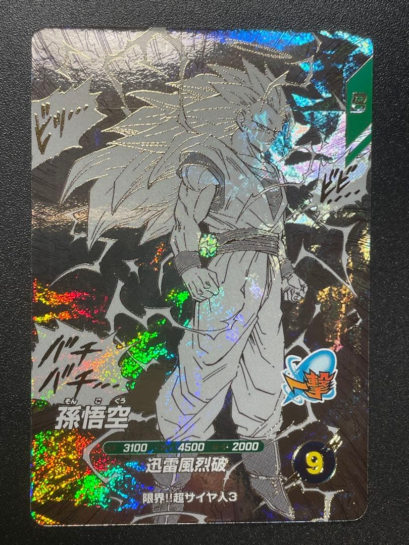 ドラゴンボールダイバース 孫悟空3 APT-006 GDR