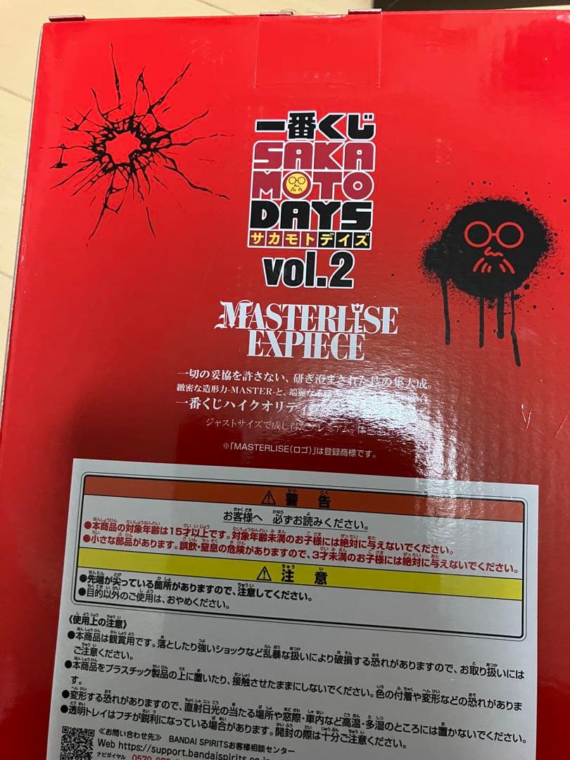 一番くじ SAKAMOTO DAYS vol.2 ラストワン　B賞　セット
