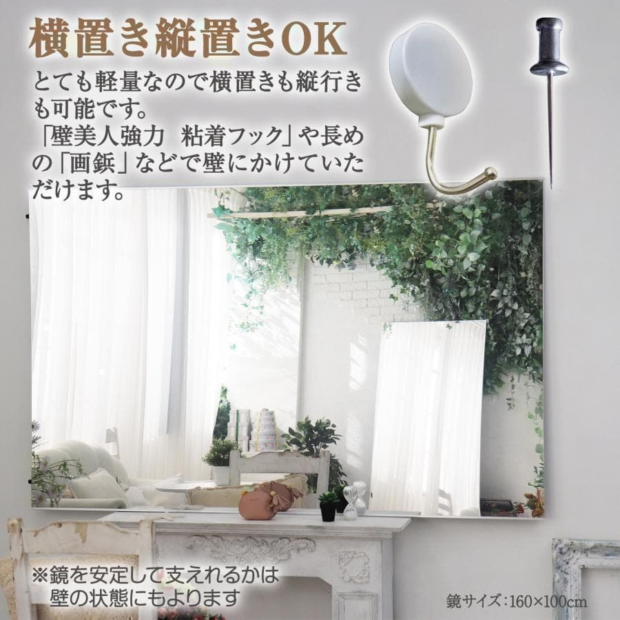 【美品】ダンスミラー 割れない鏡 幅80x160cm 姿見 銀色 4番