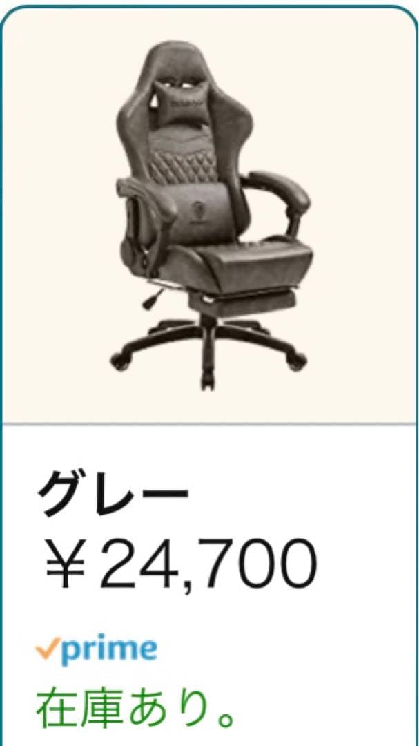 格安　ゲーミングチェア　ダイレクト取引のみ