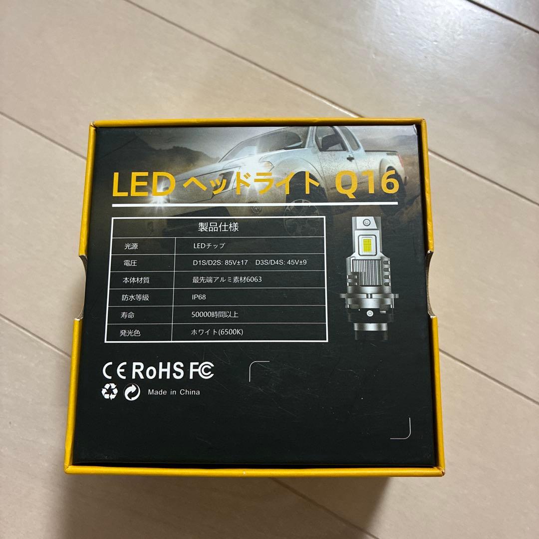 AUXITO Q16 LEDヘッドライト 2個セット