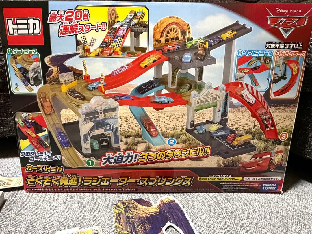 【カーズトミカ】ラジエータースプリングス➕カーズトミカまとめ売り　3歳以上