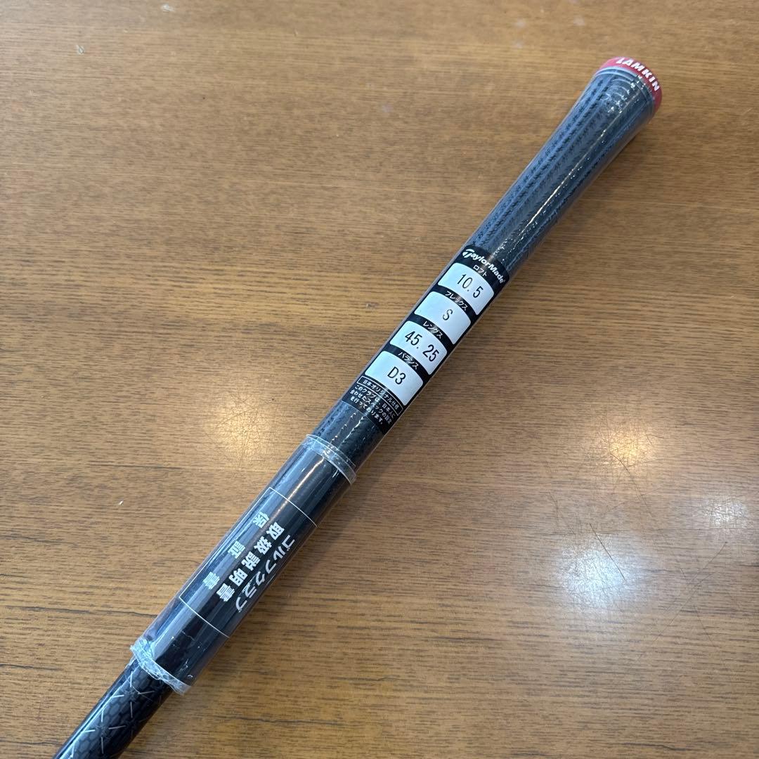テーラーメイド ステルスドライバー用シャフト TENSEI RED TM50S