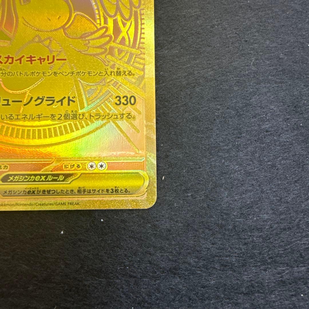 ポケモンカード　メガカイリューex mur megaドリームex