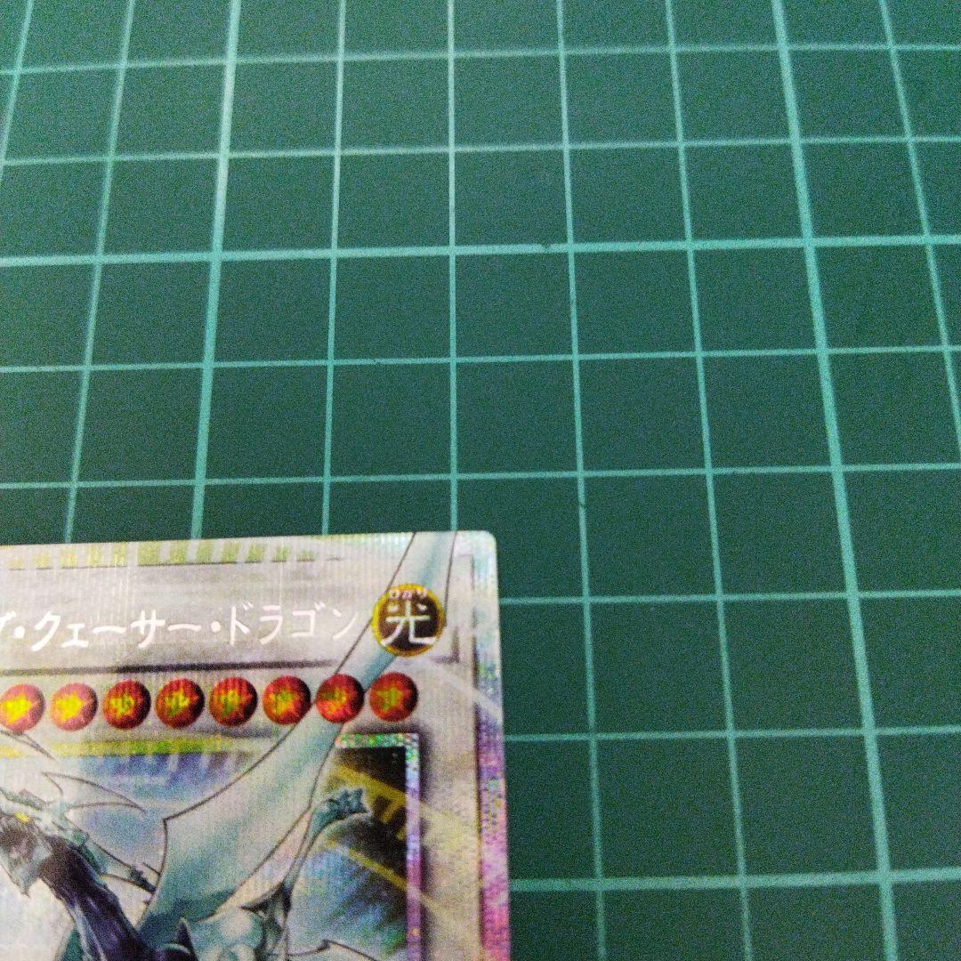 シューティング・クェーサー・ドラゴン オーバーフレームプリシク