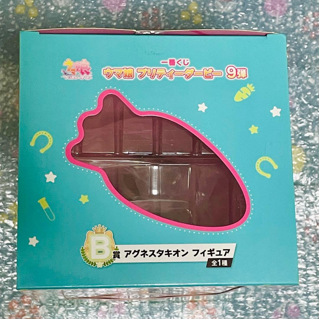 ウマ娘 一番くじ B賞 アグネスタキオン フィギュア