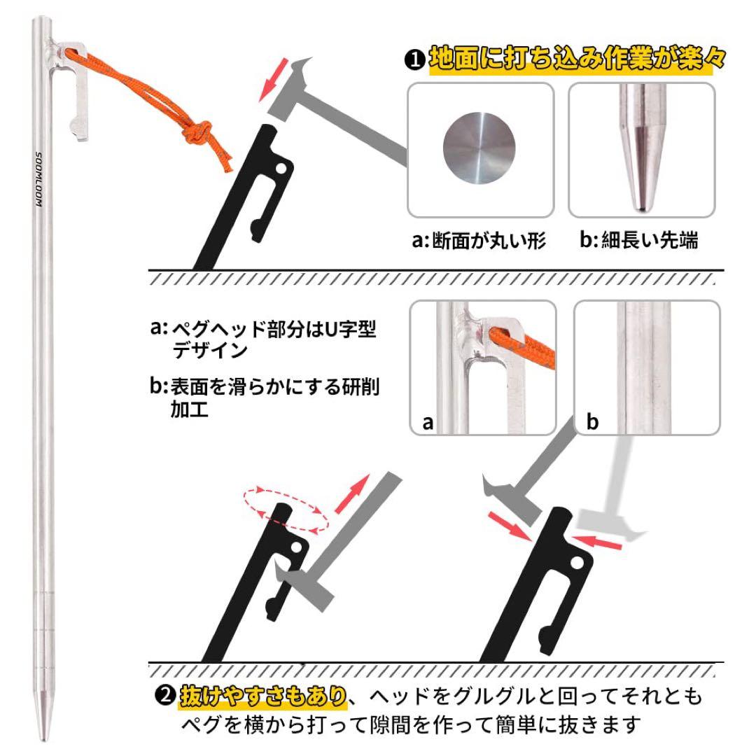 Soomloomテント タープ用ペグ/ステーク64チタン合金製7.5mm25㎝