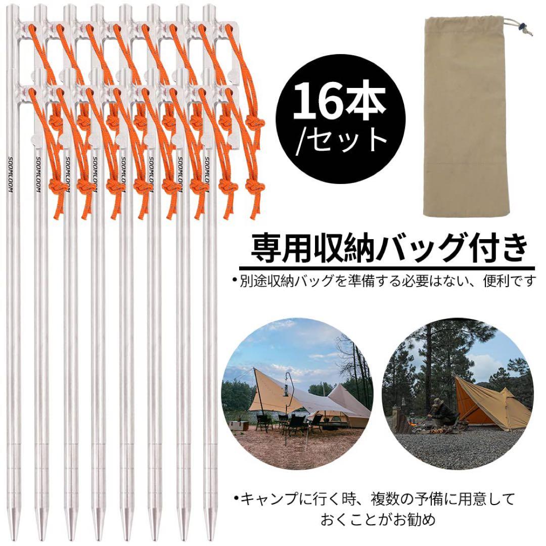 Soomloomテント タープ用ペグ/ステーク64チタン合金製7.5mm25㎝