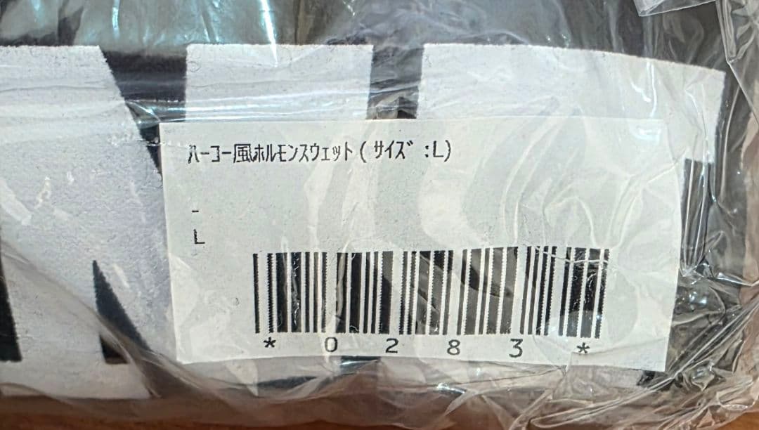 (竜様)新品・未使用 マキシマムザホルモン スウェットトレーナー ブラック