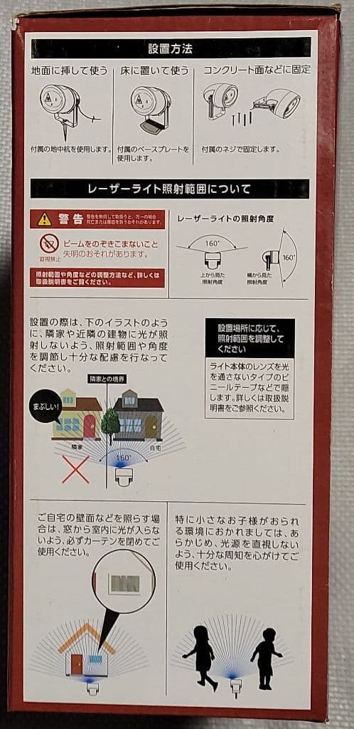 【限界値下げ品】ガーデンスターダスト レーザーライト(モーションタイプ/ブルー)
