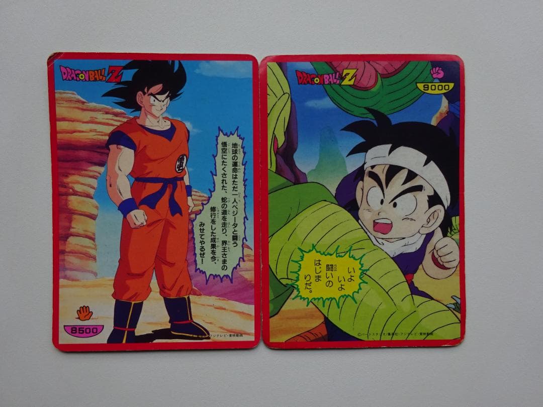 【DX CARD】ドラゴンボール カードダス 孫悟飯 クリリン