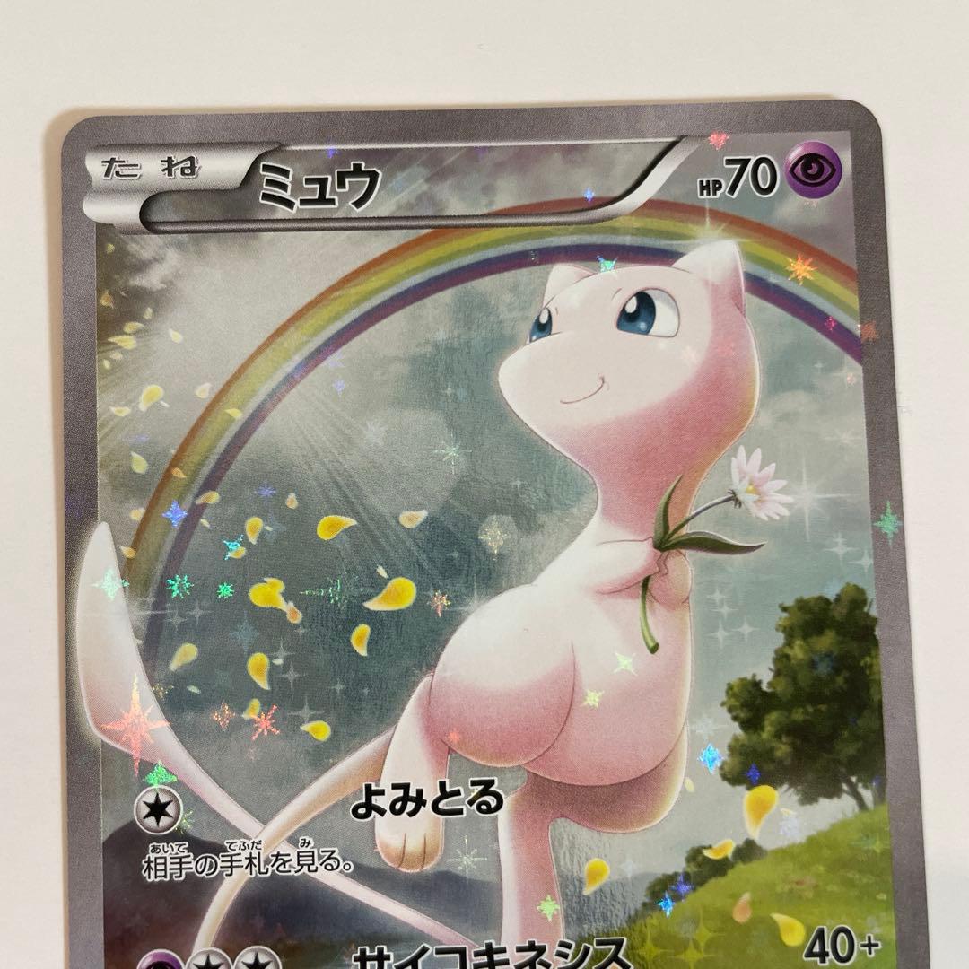 ポケモンカードゲーム ミュウ CP5 017/036