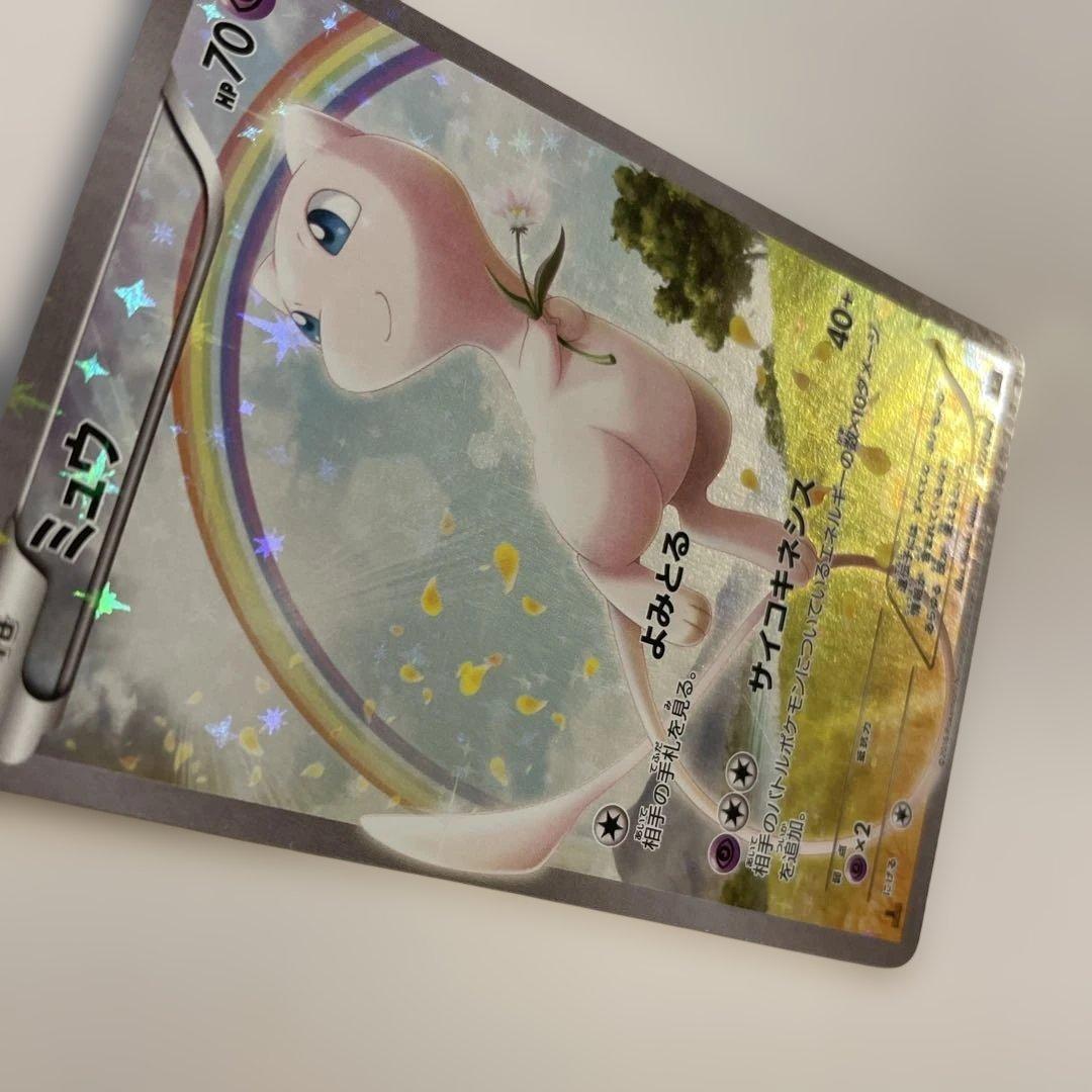 ポケモンカードゲーム ミュウ CP5 017/036