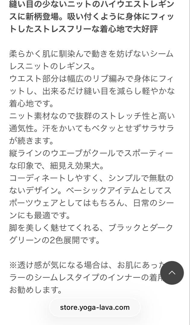 SUKALA ラバ　スカーラ　ダークグリーン ヨガウェア レギンス　Mサイズ
