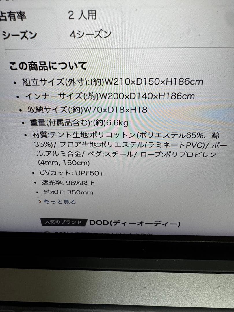 1回使用　DOD TCサイドテント　M カーキ