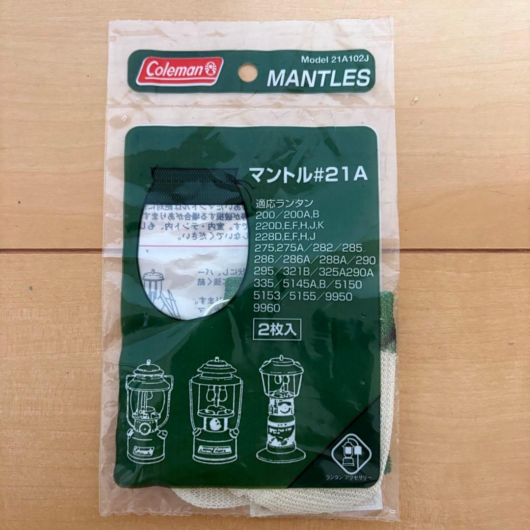 【値下可】Coleman 295 2マントルランタン