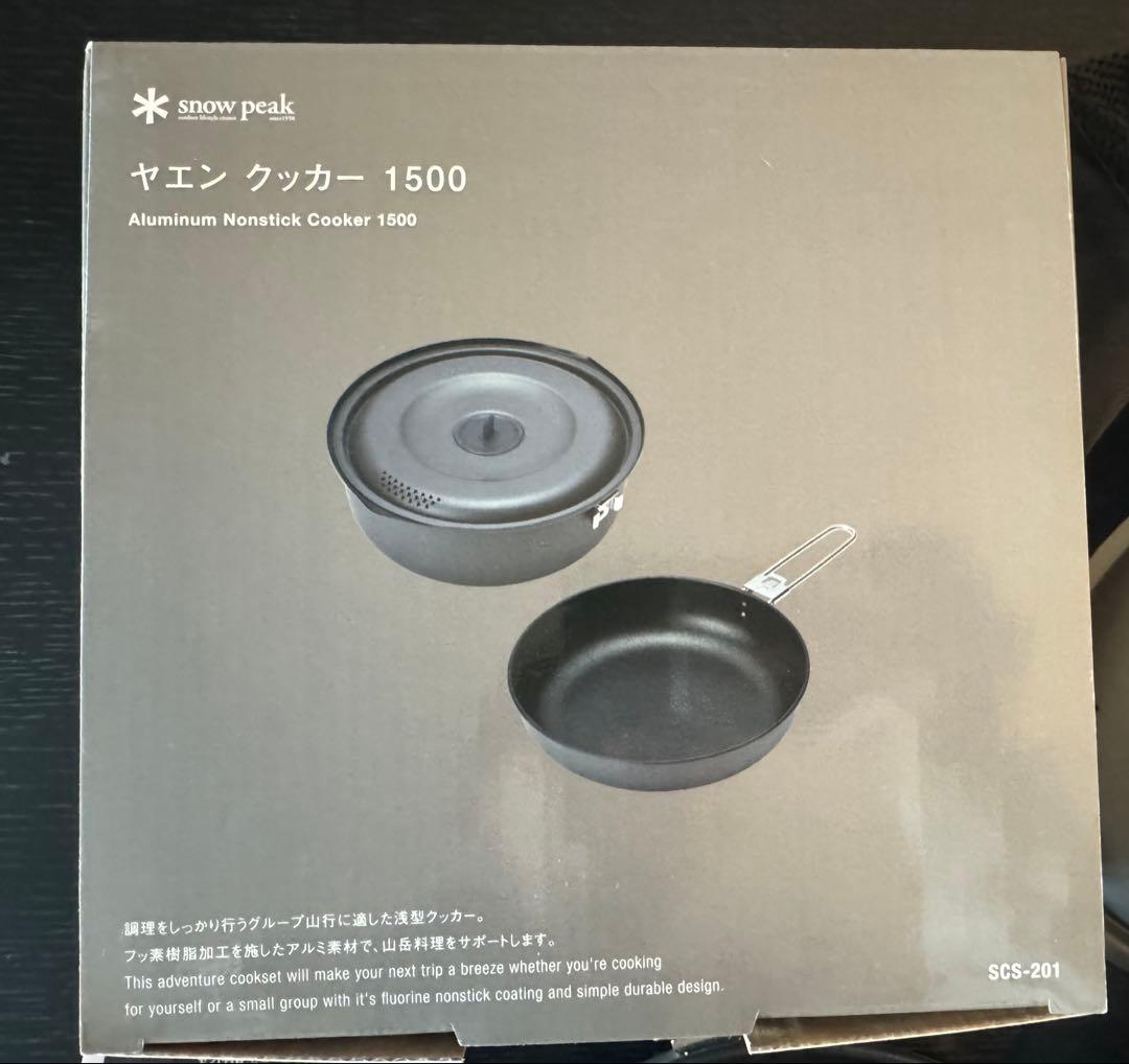 【新品】 peak クッカー 1500