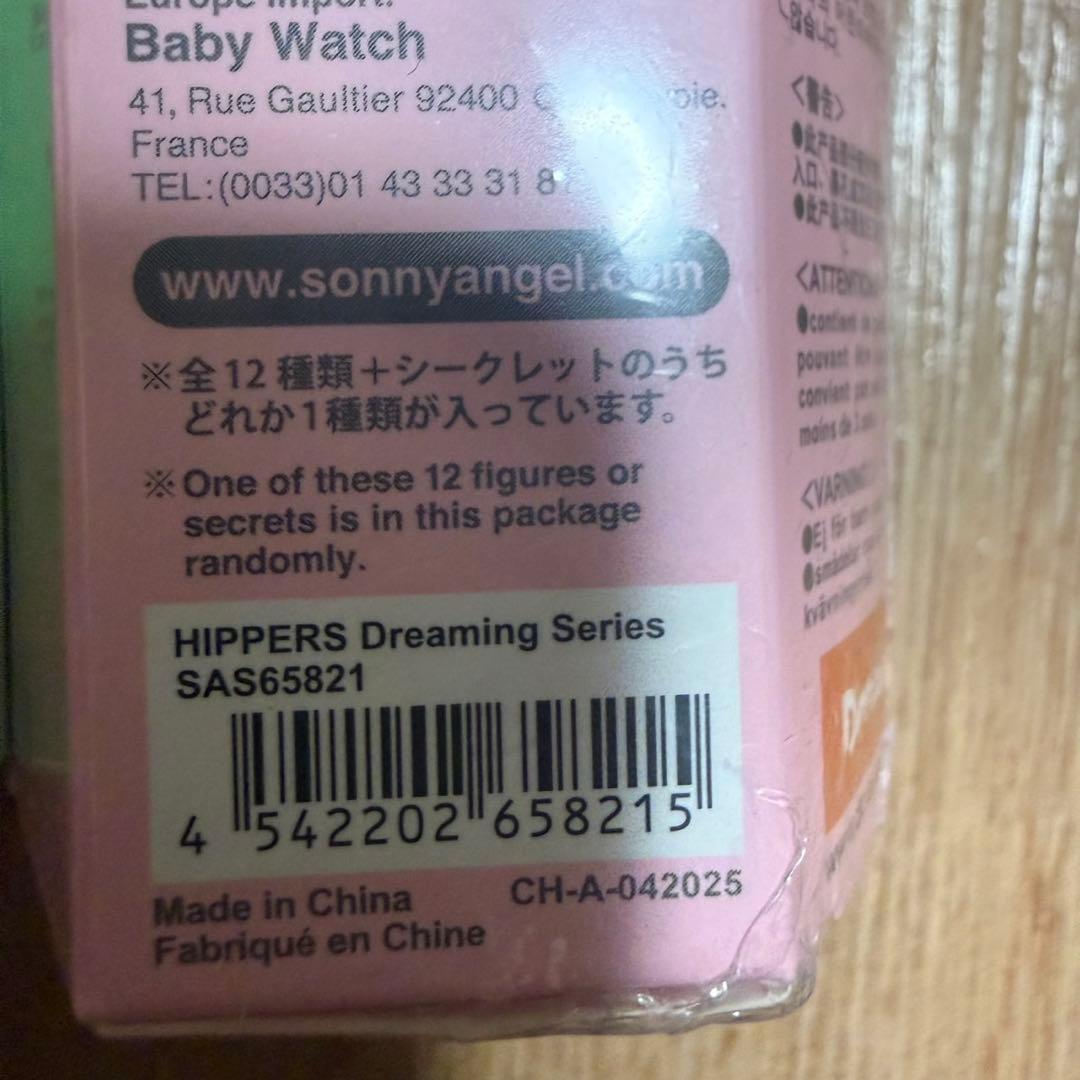 一博＆肖戦❤️即購入NGもの必ずコメント　ヒッパーズ　100個セット