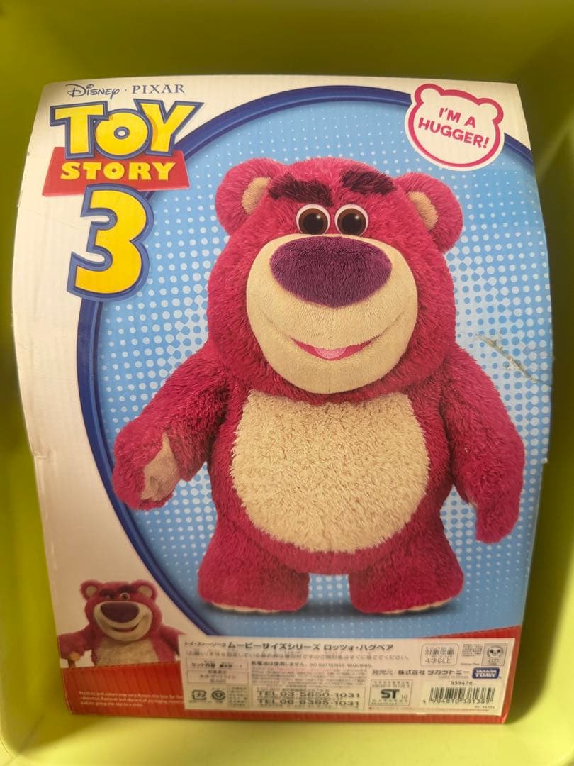 トイストーリー　ロッツォ　いちご　ぬいぐるみ　ピクサー　ディズニー