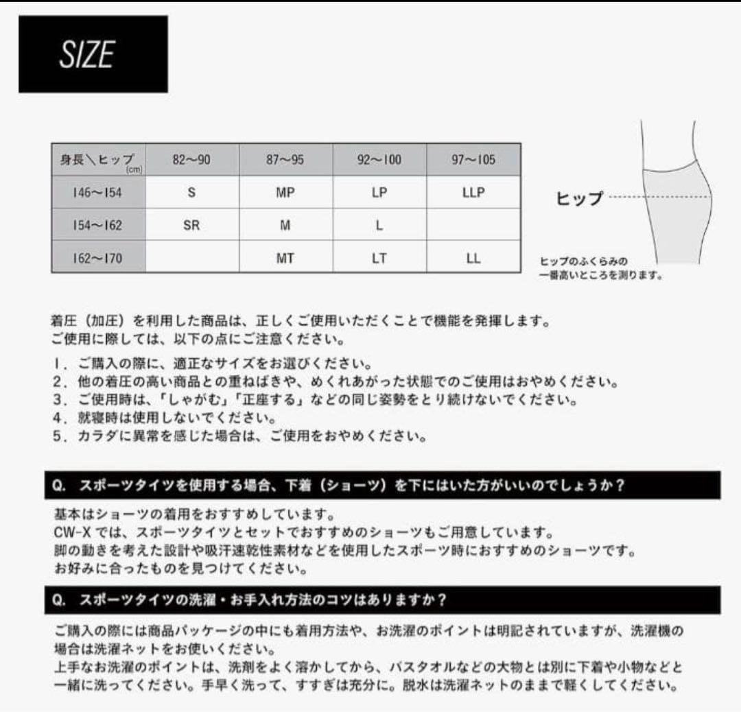 CWX ワコール エキスパートモデル 3.0 HXY499 レディース LLP