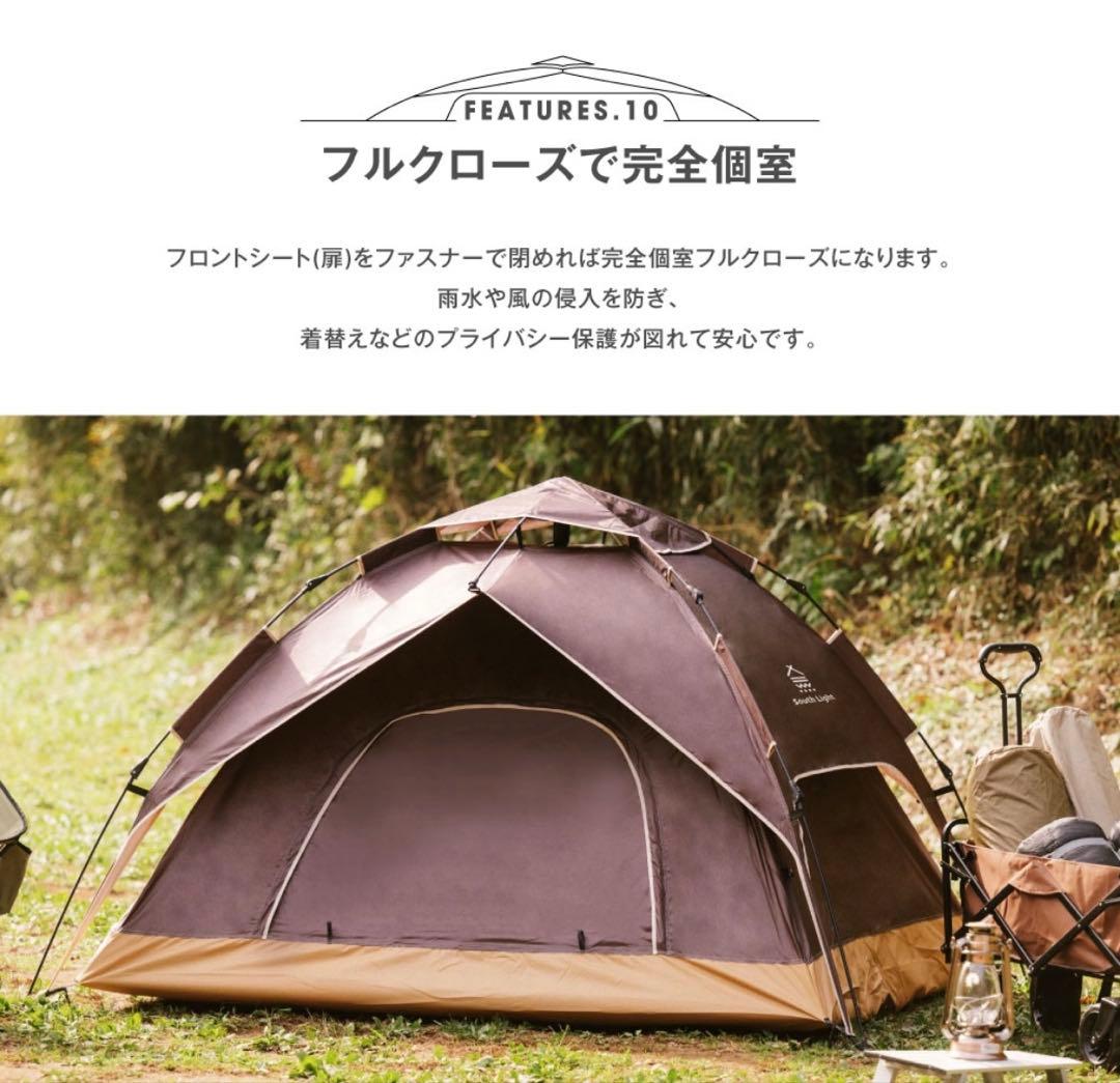 大幅値下げ‼️ワンタッチテント サンシェードテント フルクローズ 2ドア 4人用④