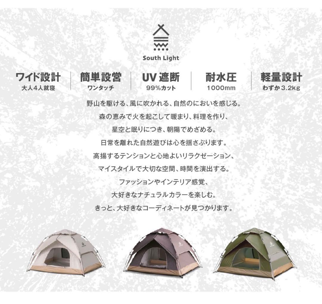 大幅値下げ‼️ワンタッチテント サンシェードテント フルクローズ 2ドア 4人用④