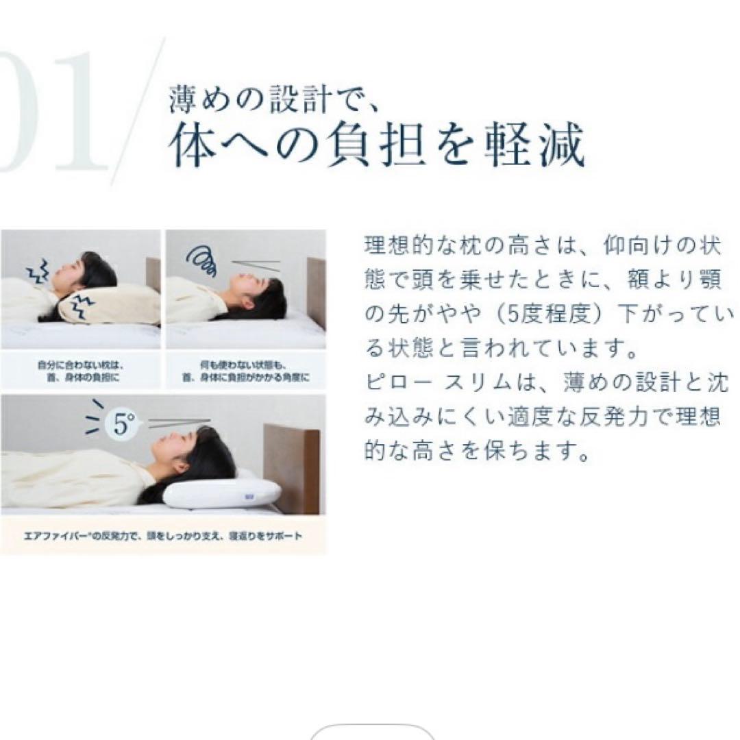 エアウィーヴ ピロースリム みな実のまくら 幅80cm 枕 低め 高反発 まくら