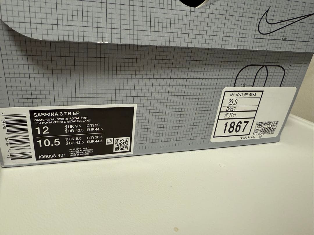 Nike サブリナ3 EP 29cm バスケ シューズ ロイヤル ブルー 美品