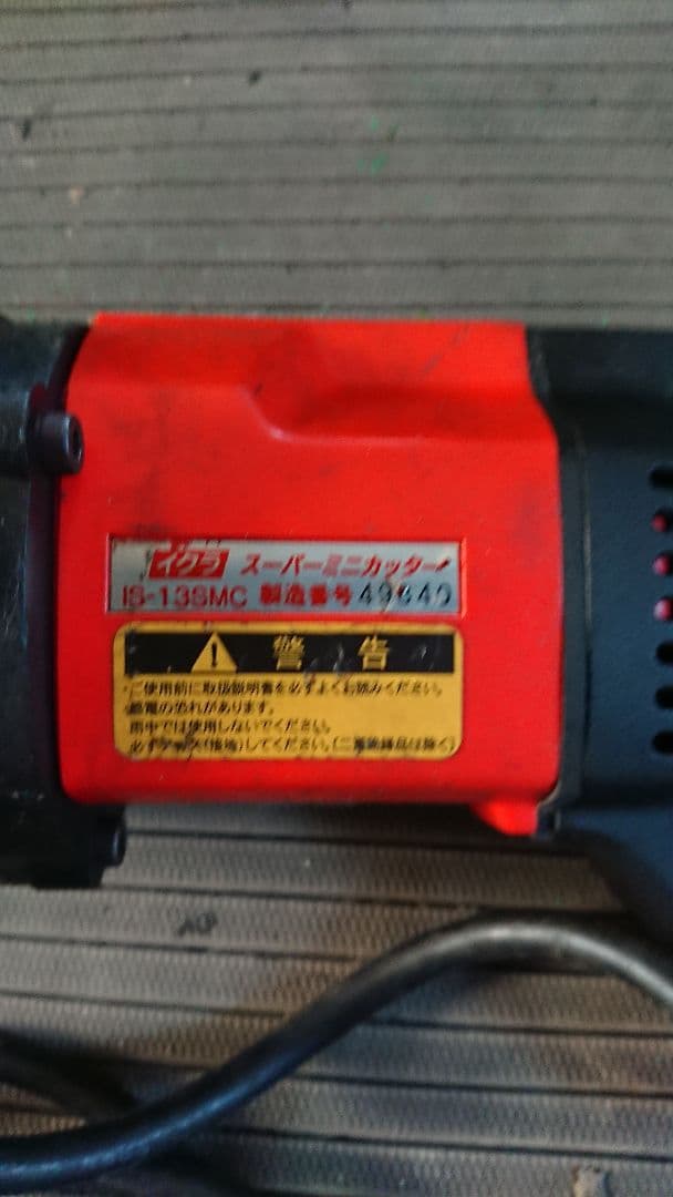イクラ鉄筋カッター