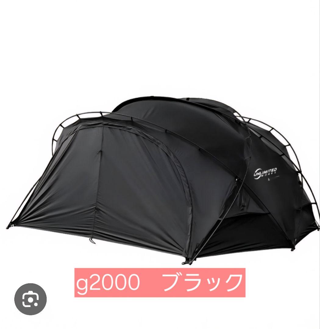 ドキキャンプ　g2000　ベスティビュール　セット　ブラック