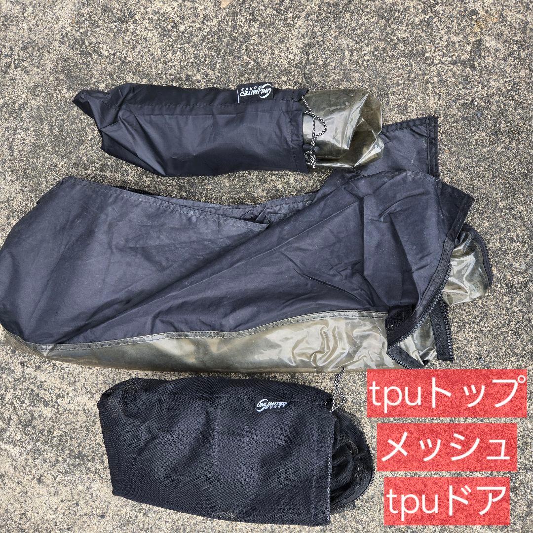 ドキキャンプ　g2000　ベスティビュール　セット　ブラック