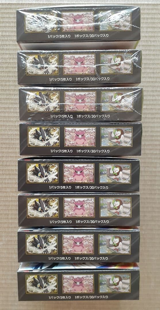 ポケモンカード ムニキスゼロ シュリンク付き＆シュリンクなし 全てペリペリ付き