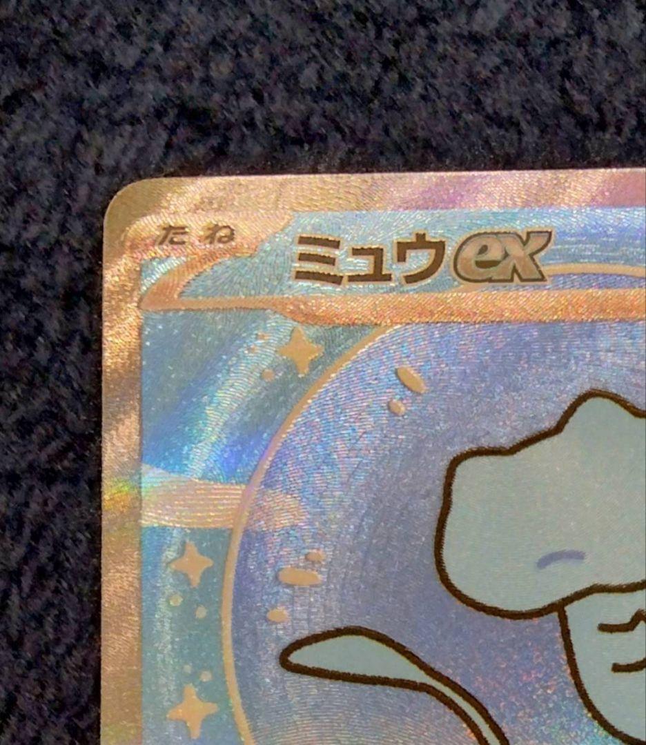 （美品）ミュウex SAR SV4a シャイニートレジャーex 347/190