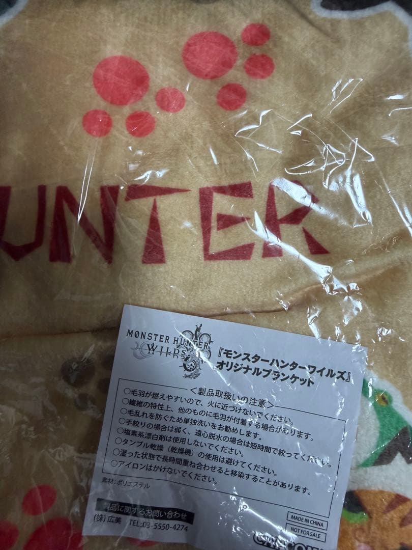モンハンフェスタ　ブランケット